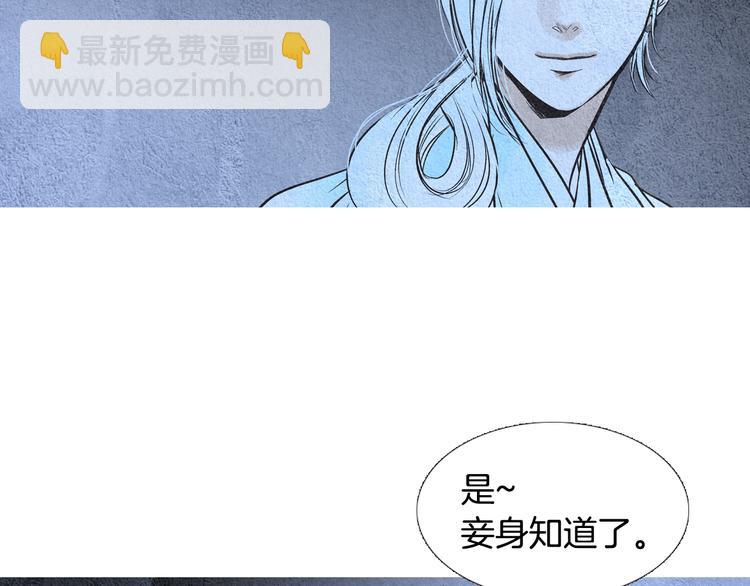 《人神共存的爱·咏井中月》第127话 寿命掌使 第48页