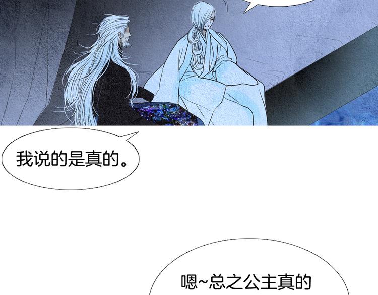 《人神共存的爱·咏井中月》第127话 寿命掌使 第49页