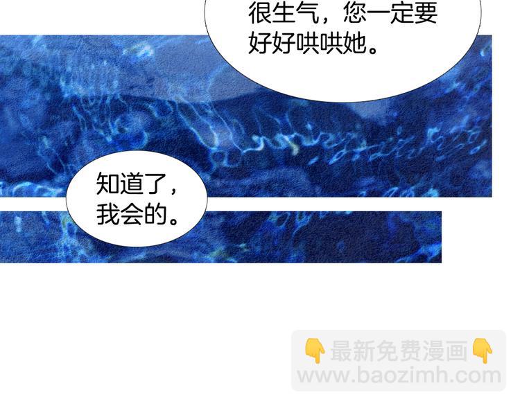《人神共存的爱·咏井中月》第127话 寿命掌使 第50页