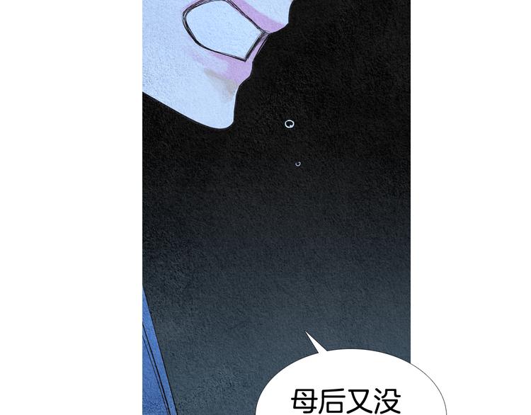 《人神共存的爱·咏井中月》第127话 寿命掌使 第5页