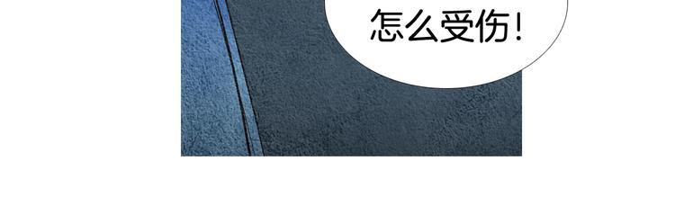 《人神共存的爱·咏井中月》第127话 寿命掌使 第6页