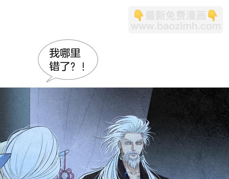 《人神共存的爱·咏井中月》第127话 寿命掌使 第7页