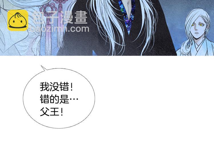 《人神共存的爱·咏井中月》第127话 寿命掌使 第8页