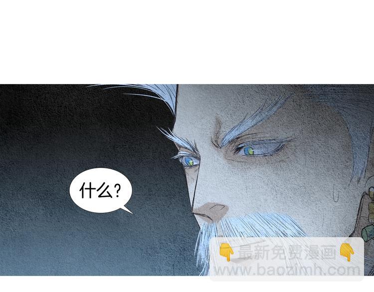 《人神共存的爱·咏井中月》第127话 寿命掌使 第9页
