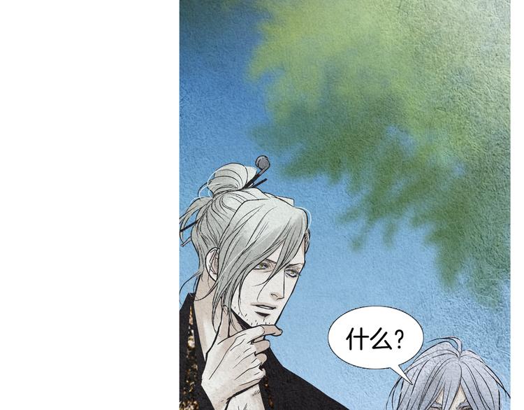 《人神共存的爱·咏井中月》第133话 赐予神力的人 第10页