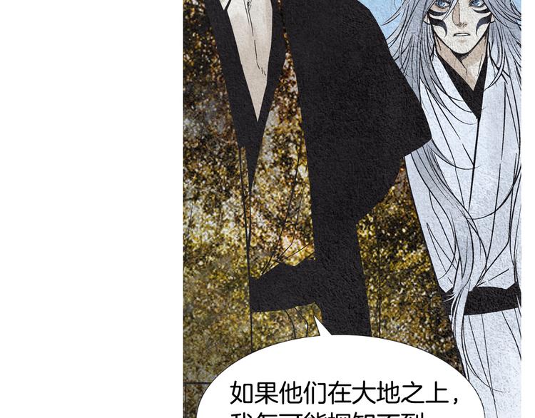 《人神共存的爱·咏井中月》第133话 赐予神力的人 第11页