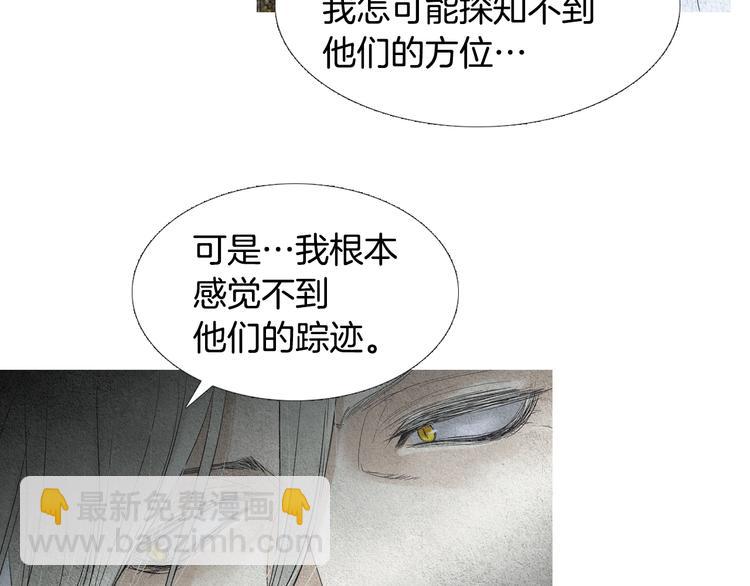 《人神共存的爱·咏井中月》第133话 赐予神力的人 第12页
