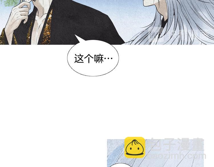 《人神共存的爱·咏井中月》第133话 赐予神力的人 第15页