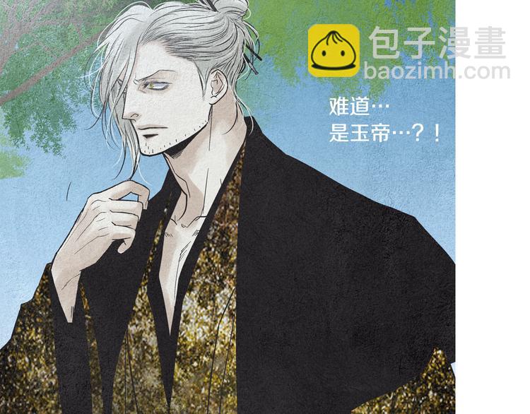 《人神共存的爱·咏井中月》第133话 赐予神力的人 第18页