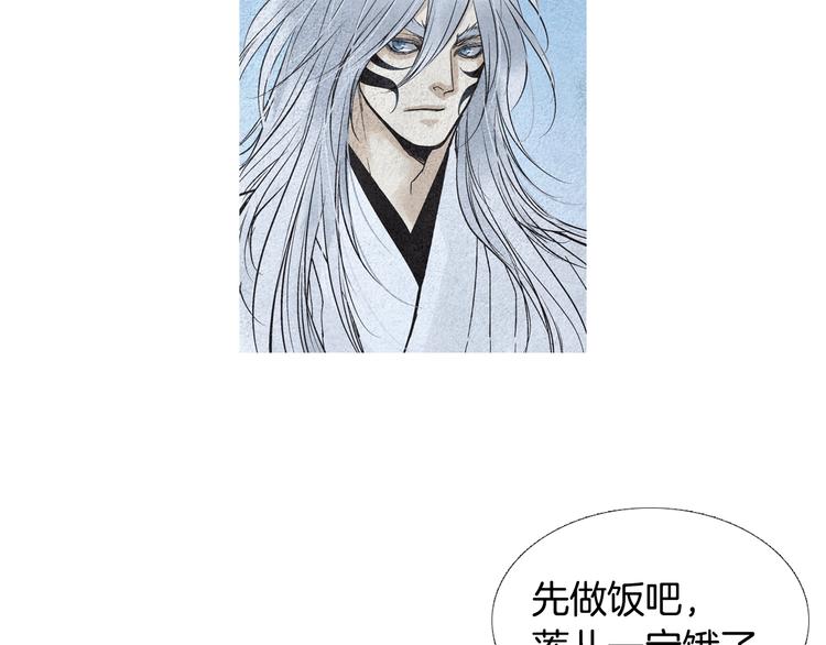 《人神共存的爱·咏井中月》第133话 赐予神力的人 第21页