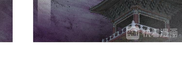 《人神共存的爱·咏井中月》第133话 赐予神力的人 第24页