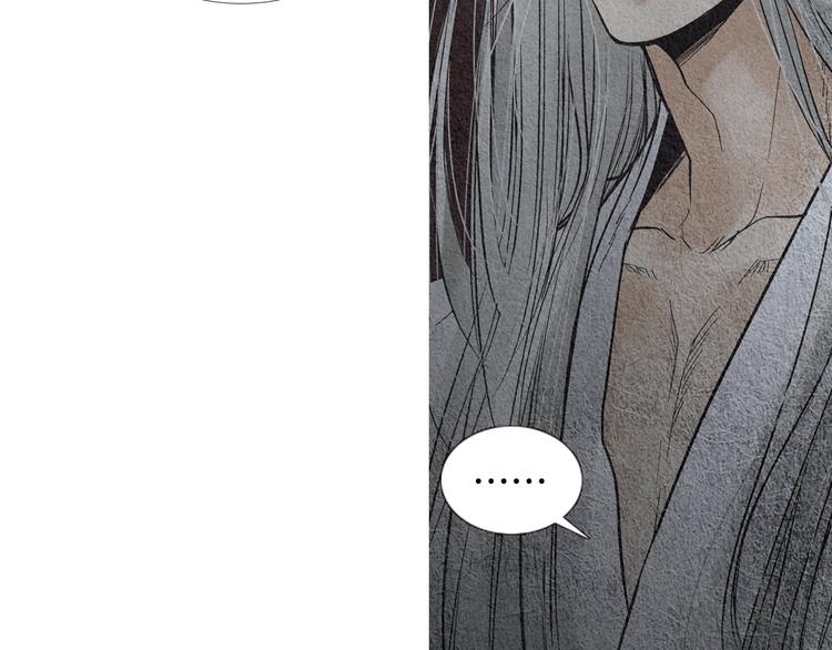 《人神共存的爱·咏井中月》第133话 赐予神力的人 第29页