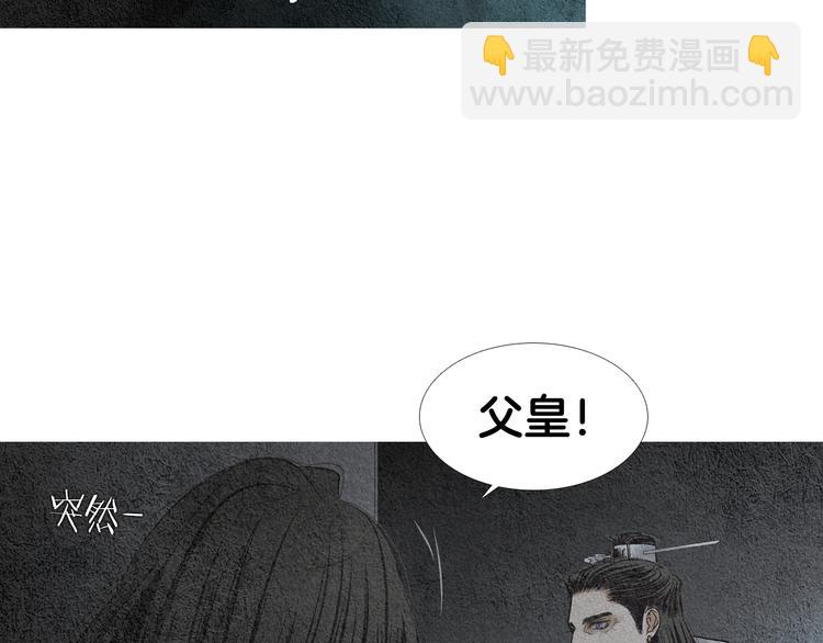 《人神共存的爱·咏井中月》第133话 赐予神力的人 第32页
