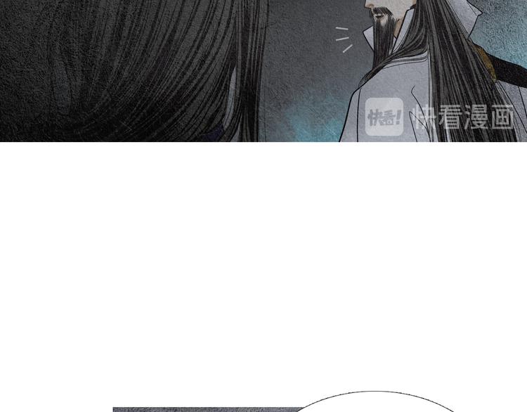 《人神共存的爱·咏井中月》第133话 赐予神力的人 第33页