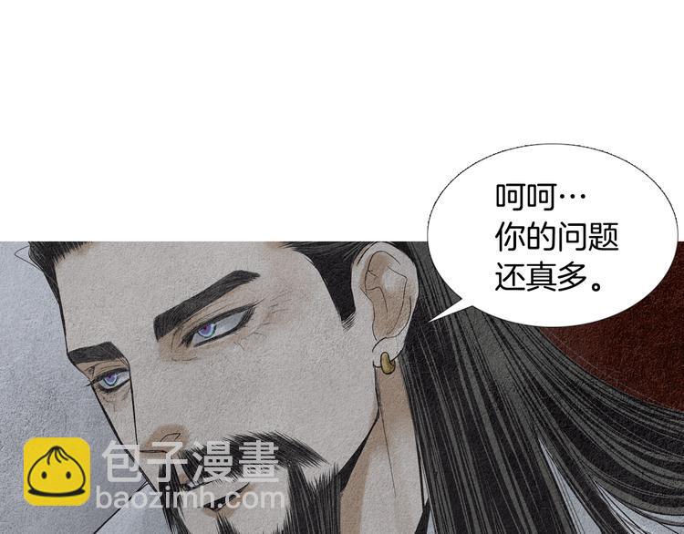 《人神共存的爱·咏井中月》第133话 赐予神力的人 第47页