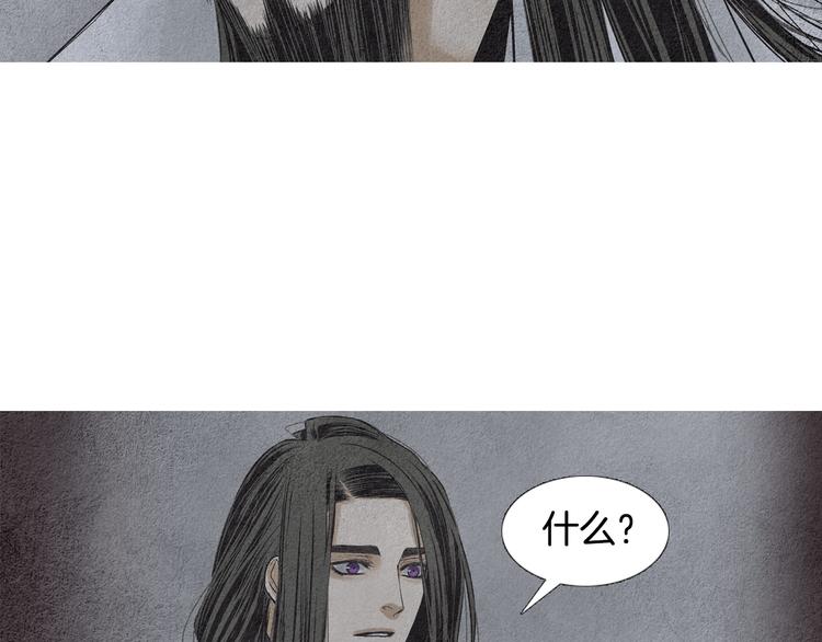 《人神共存的爱·咏井中月》第133话 赐予神力的人 第48页