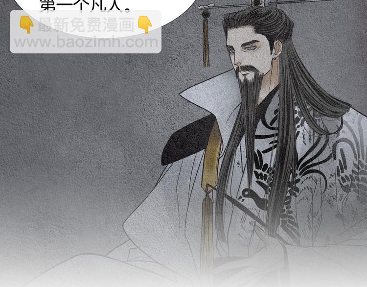 《人神共存的爱·咏井中月》第133话 赐予神力的人 第50页