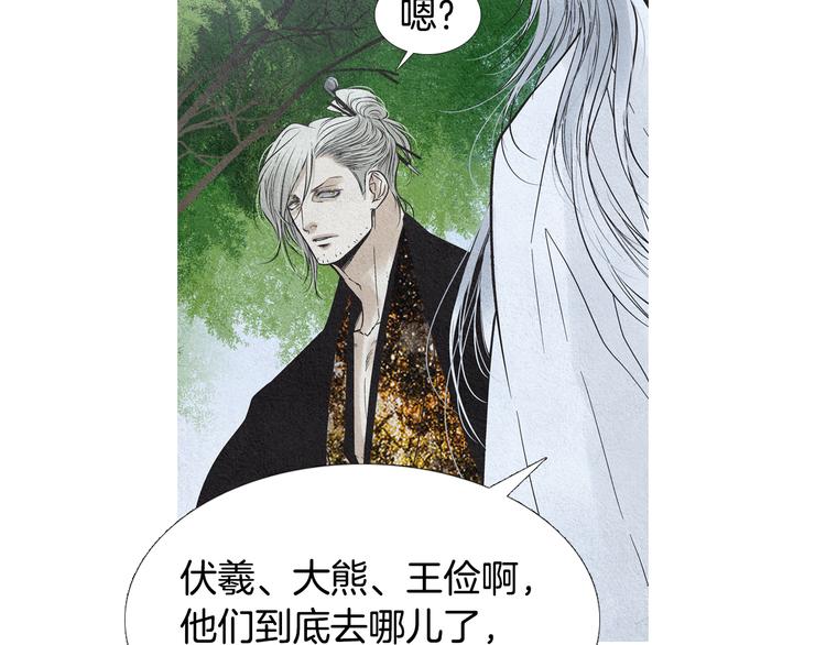 《人神共存的爱·咏井中月》第133话 赐予神力的人 第6页