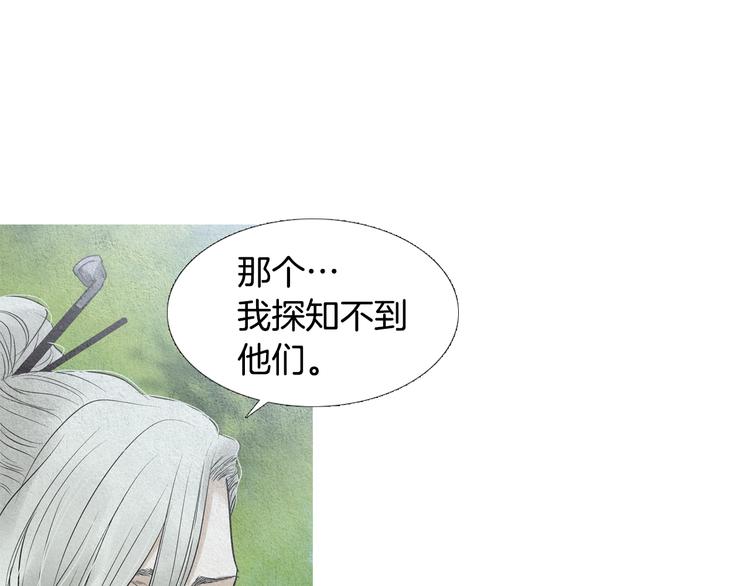 《人神共存的爱·咏井中月》第133话 赐予神力的人 第8页