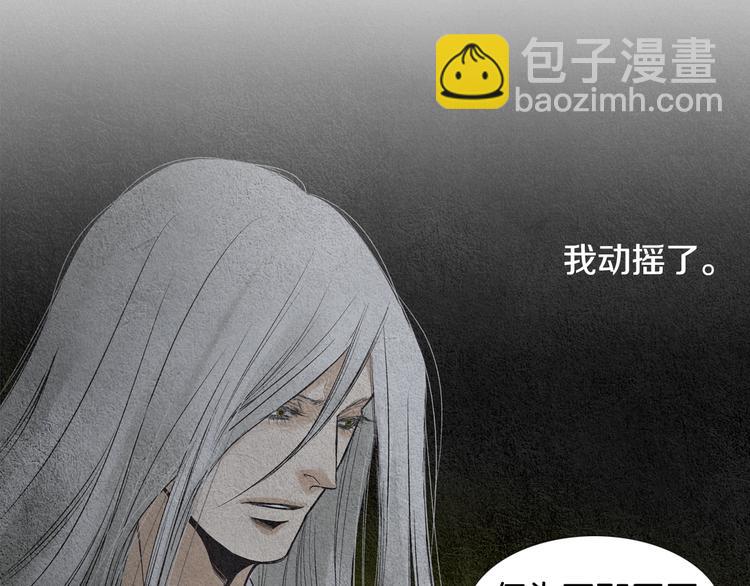 《人神共存的爱·咏井中月》第132话 初次见面 第10页