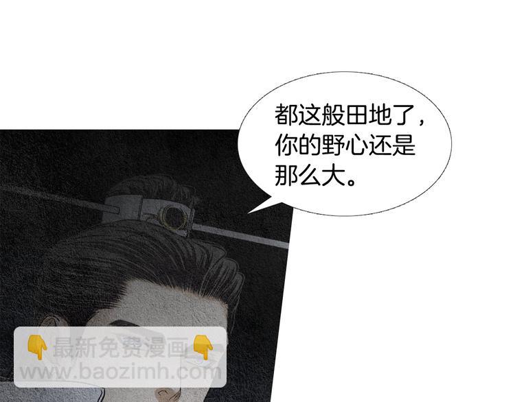 《人神共存的爱·咏井中月》第132话 初次见面 第14页