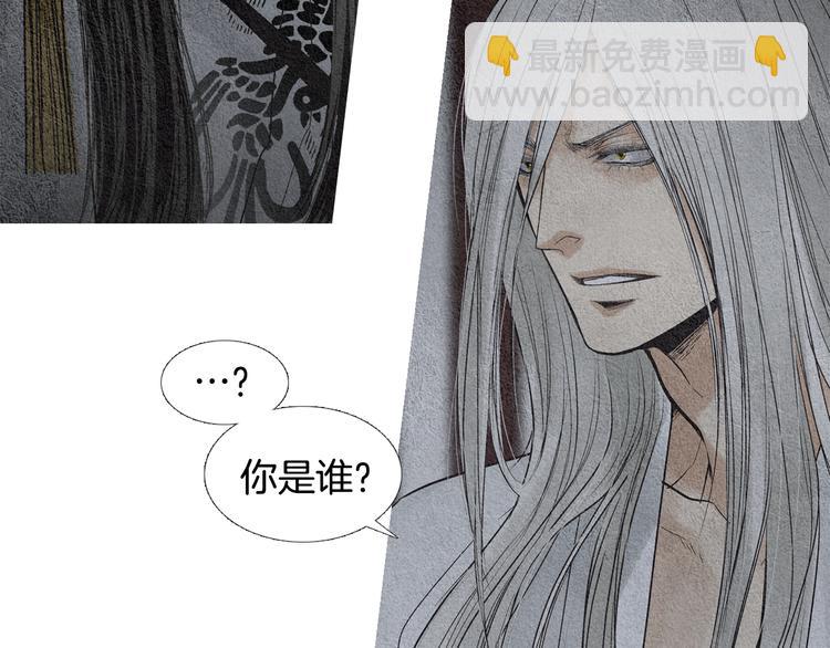 《人神共存的爱·咏井中月》第132话 初次见面 第16页