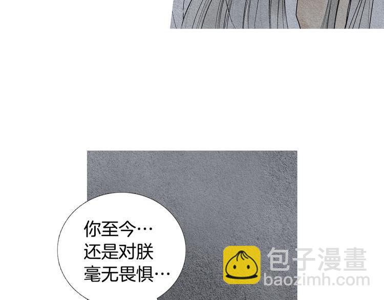 《人神共存的爱·咏井中月》第132话 初次见面 第17页
