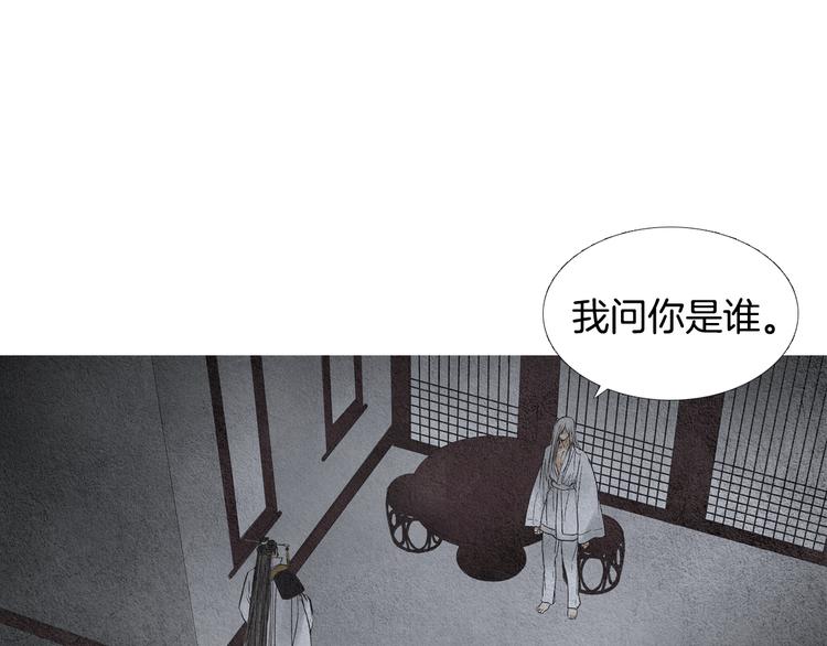 《人神共存的爱·咏井中月》第132话 初次见面 第20页