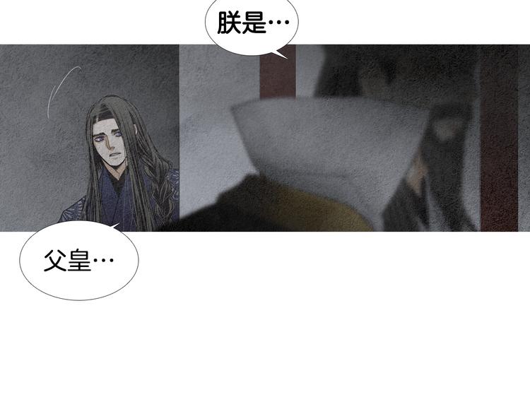《人神共存的爱·咏井中月》第132话 初次见面 第22页
