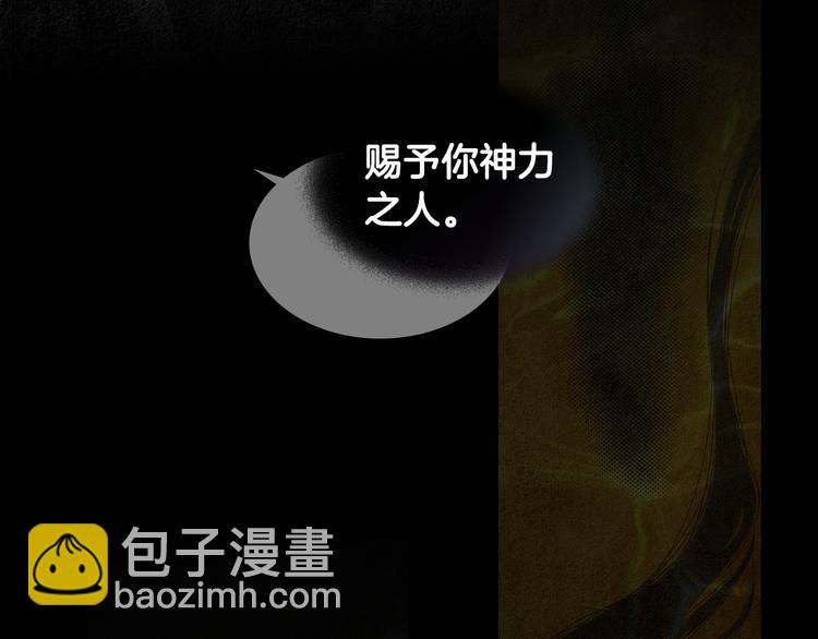 《人神共存的爱·咏井中月》第132话 初次见面 第25页