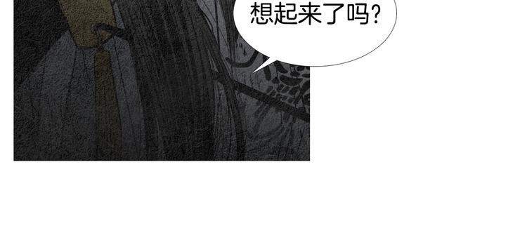 《人神共存的爱·咏井中月》第132话 初次见面 第34页