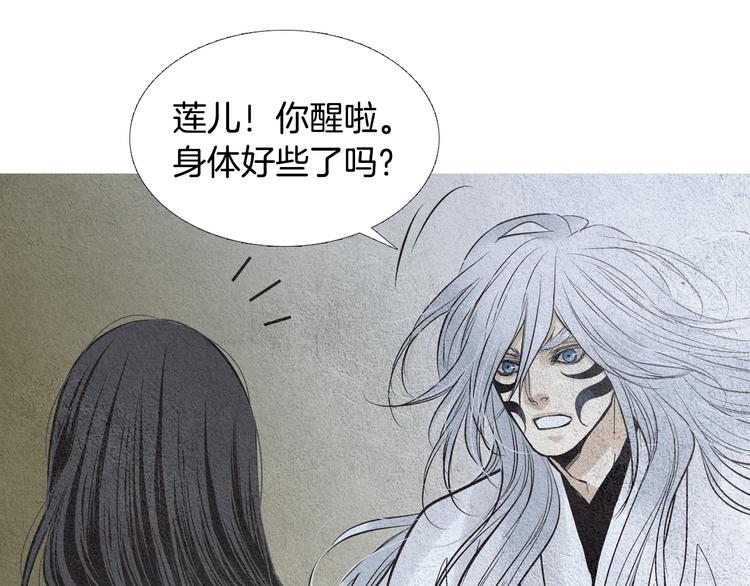 《人神共存的爱·咏井中月》第132话 初次见面 第47页