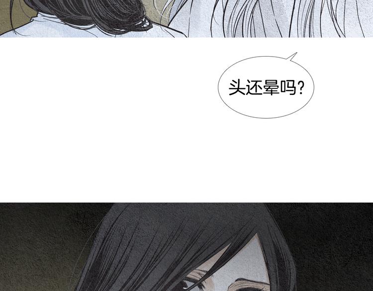 《人神共存的爱·咏井中月》第132话 初次见面 第48页