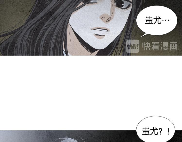 《人神共存的爱·咏井中月》第132话 初次见面 第49页
