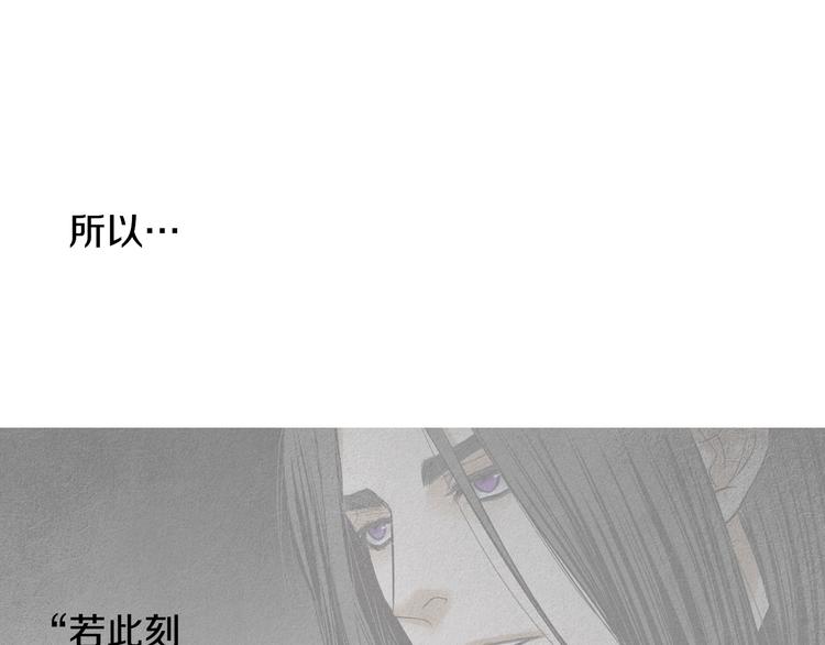 《人神共存的爱·咏井中月》第132话 初次见面 第8页