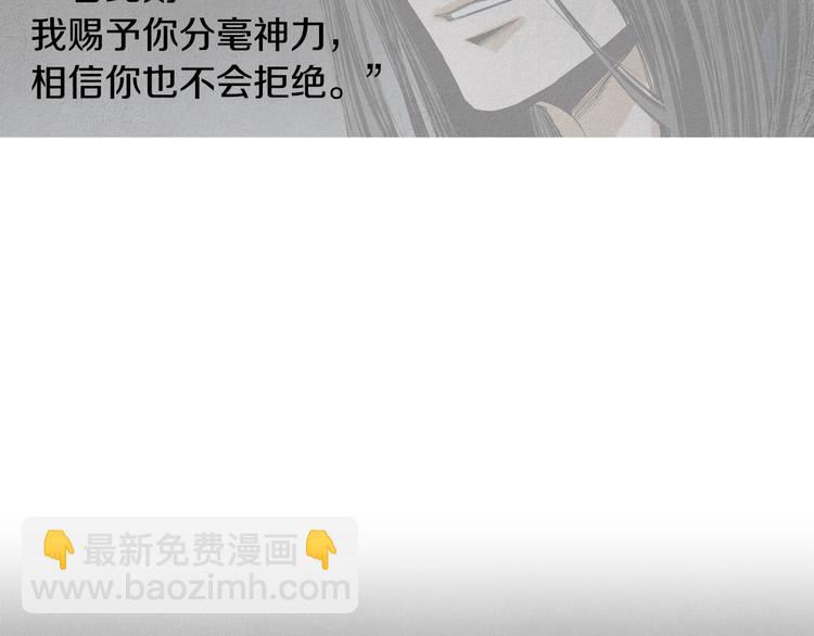 《人神共存的爱·咏井中月》第132话 初次见面 第9页