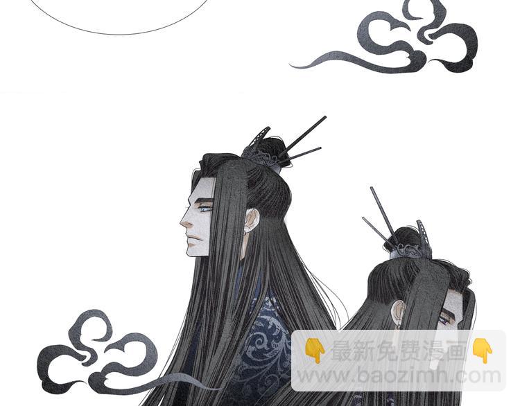 《人神共存的爱·咏井中月》第131话 无礼之徒 第10页