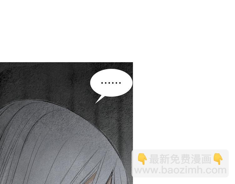 《人神共存的爱·咏井中月》第131话 无礼之徒 第26页