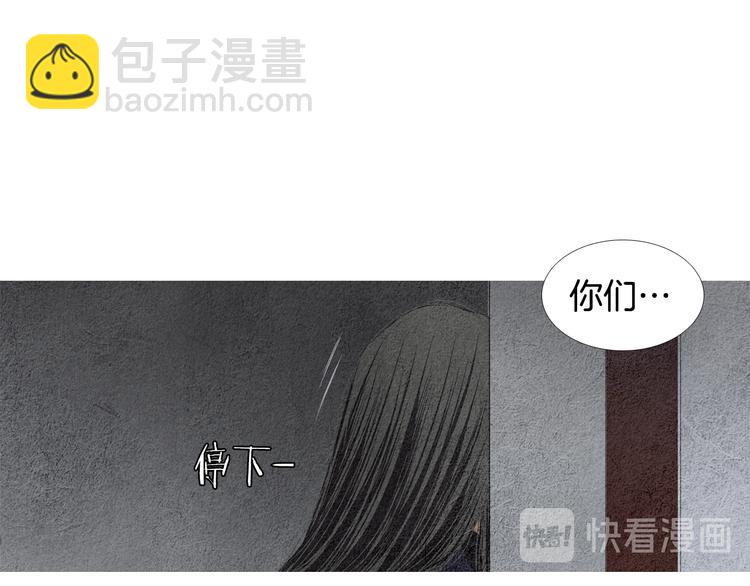 《人神共存的爱·咏井中月》第131话 无礼之徒 第35页