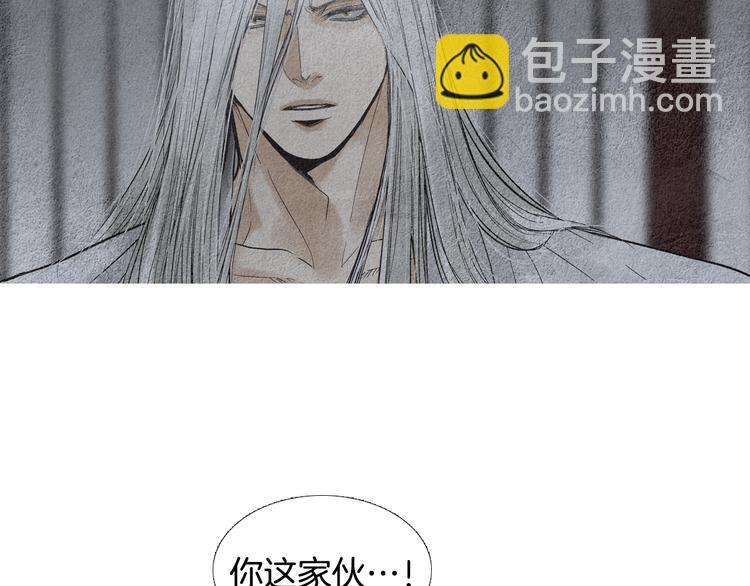 《人神共存的爱·咏井中月》第131话 无礼之徒 第40页