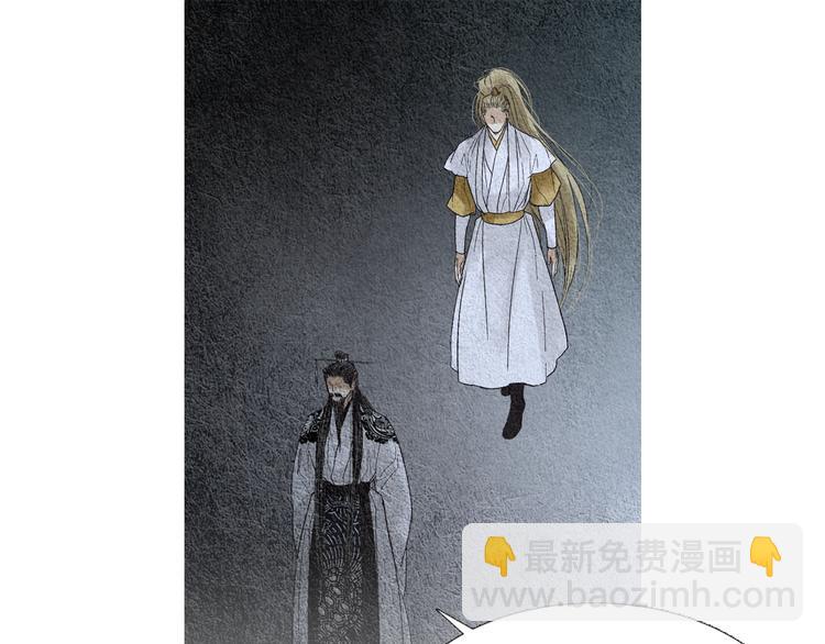《人神共存的爱·咏井中月》第131话 无礼之徒 第8页