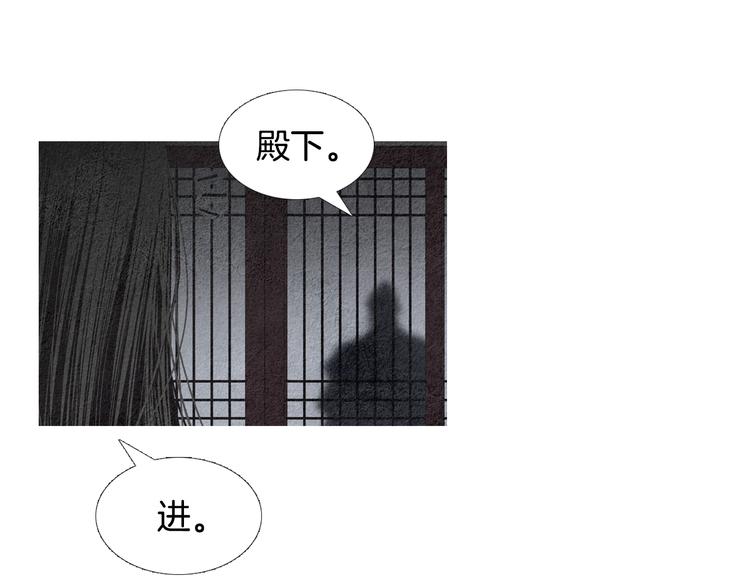 《人神共存的爱·咏井中月》第134话 引以为戒 第14页