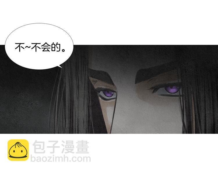 《人神共存的爱·咏井中月》第134话 引以为戒 第24页