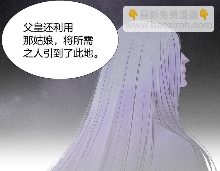 《人神共存的爱·咏井中月》第134话 引以为戒 第44页