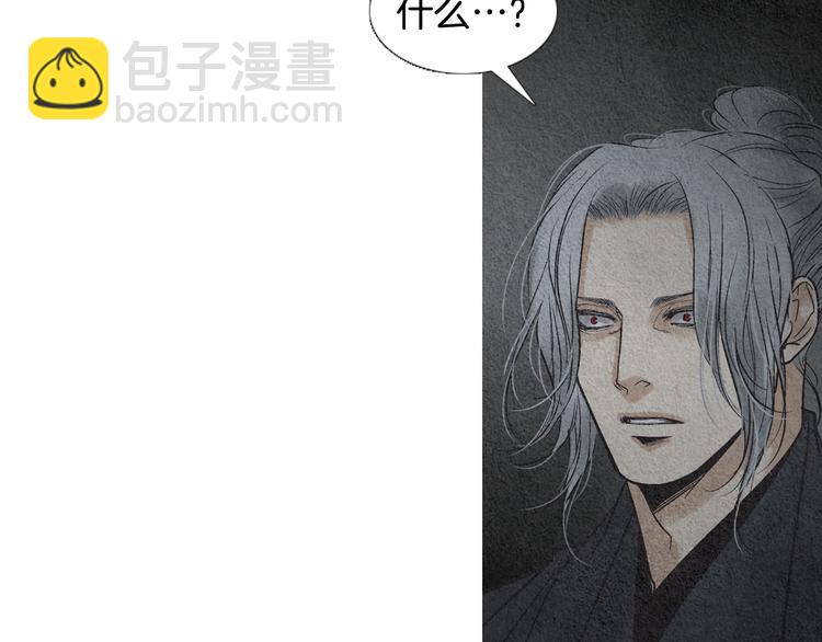 《人神共存的爱·咏井中月》第134话 引以为戒 第46页
