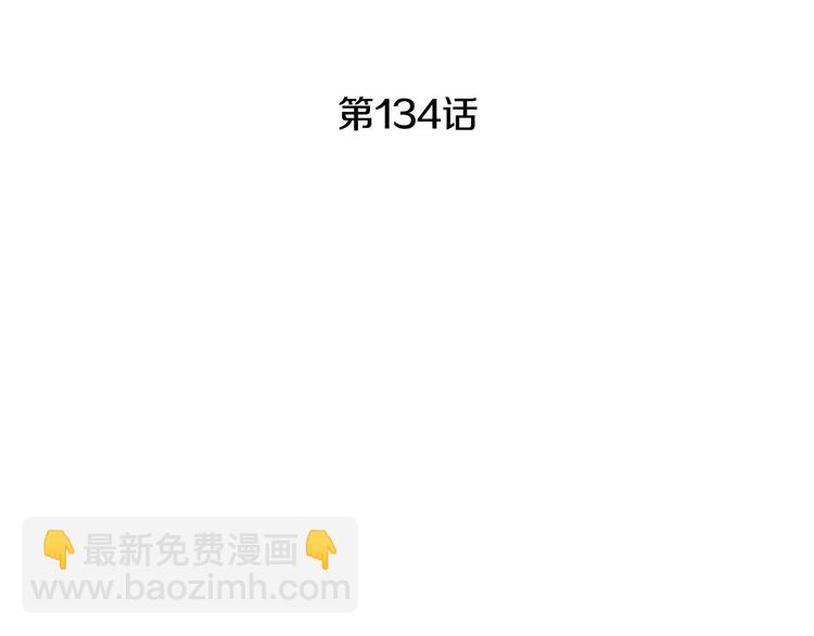 《人神共存的爱·咏井中月》第134话 引以为戒 第4页