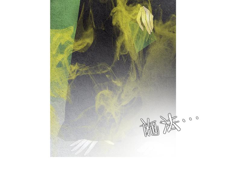 《人神共存的爱·咏井中月》第138话 凡女生气 第14页