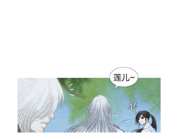 《人神共存的爱·咏井中月》第138话 凡女生气 第15页