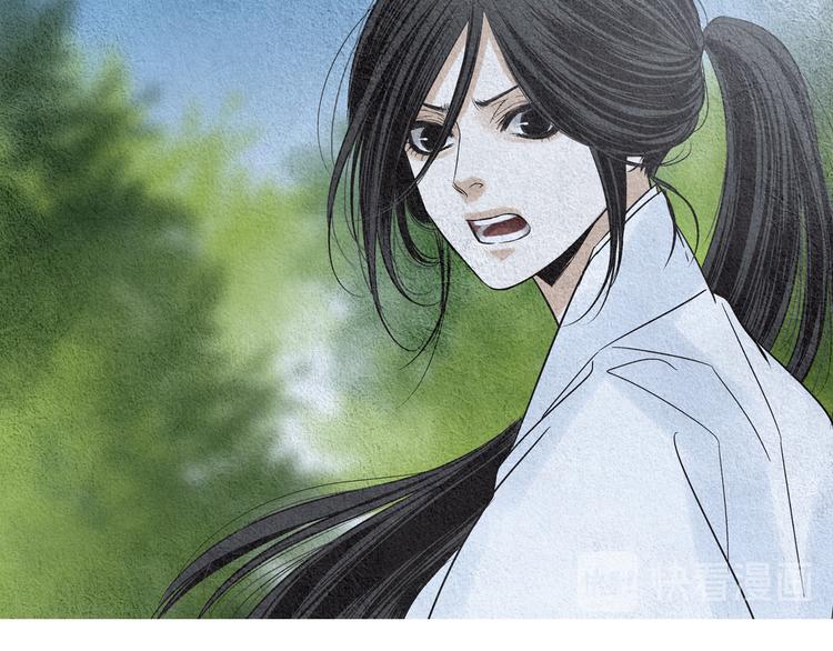 《人神共存的爱·咏井中月》第138话 凡女生气 第17页