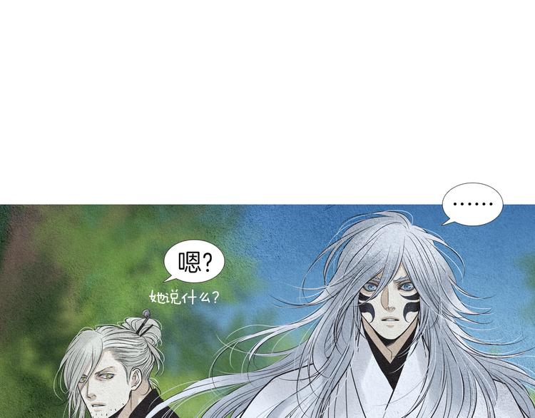 《人神共存的爱·咏井中月》第138话 凡女生气 第19页